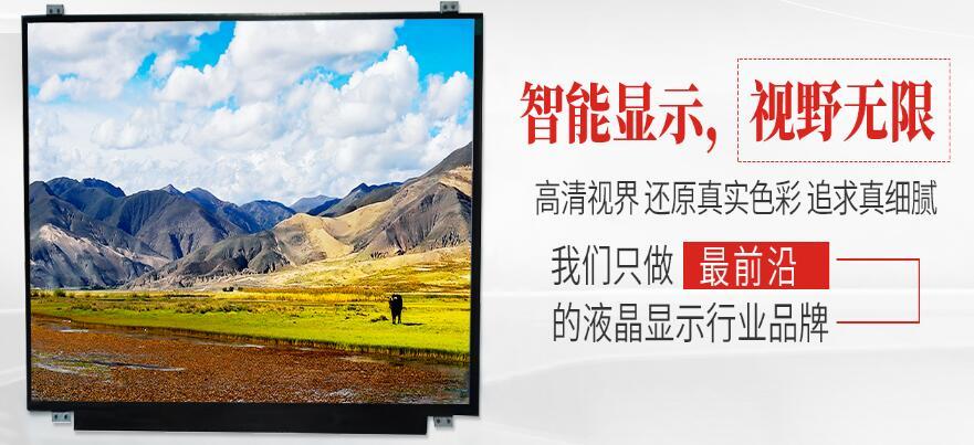 tft液晶屏 tft液晶屏
