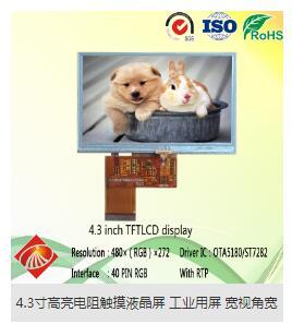 4.3寸電容觸摸液晶屏 4.3寸電容觸摸液晶屏