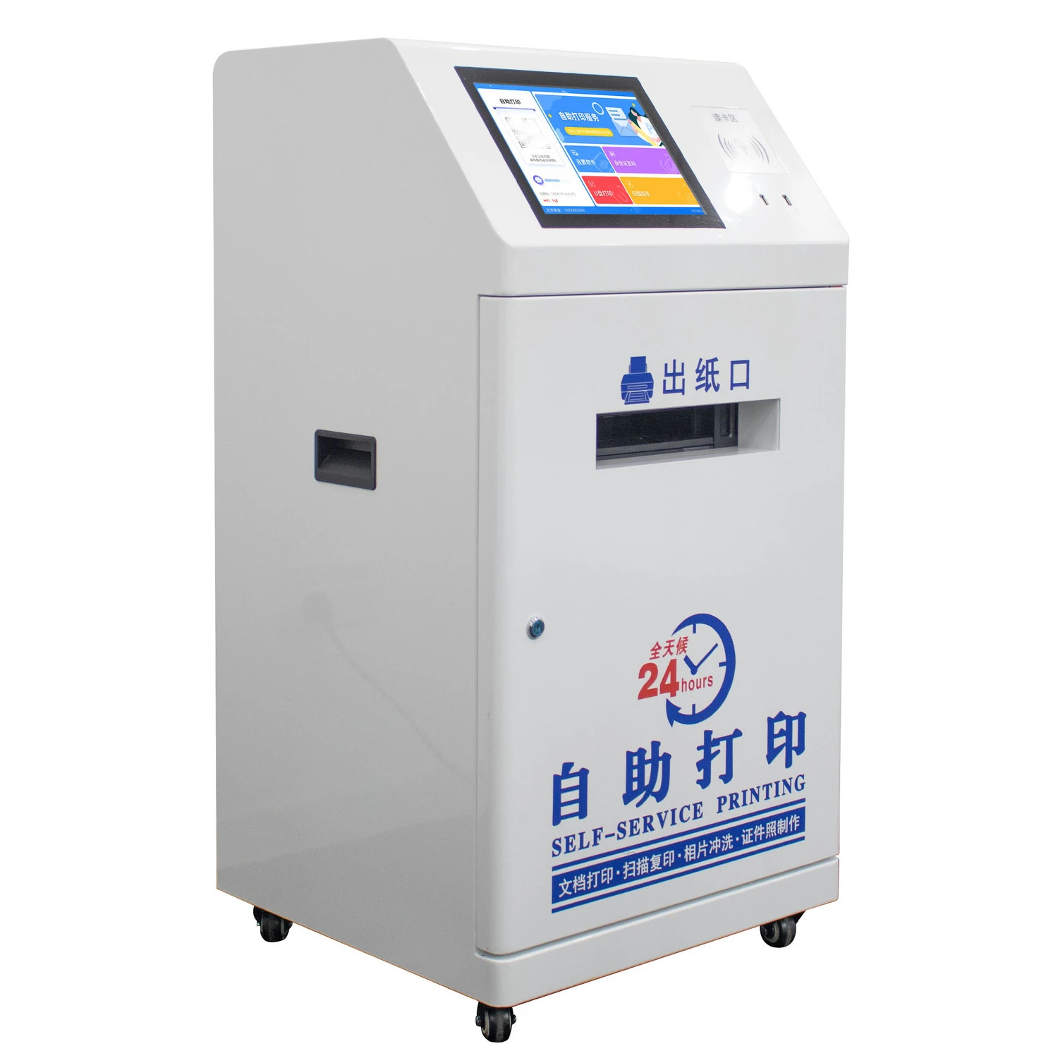 戶外自助機(jī).jpg 自助機(jī).jpg