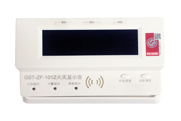 火災(zāi)顯示盤(pán)-3.97寸液晶屏.jpg
