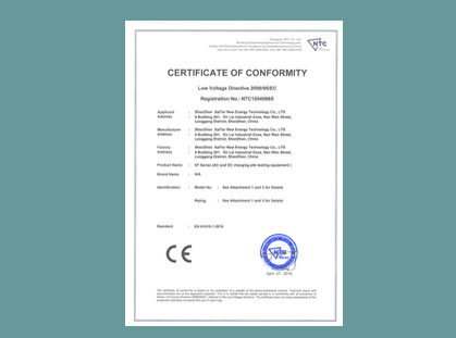 液晶顯示屏企業證書